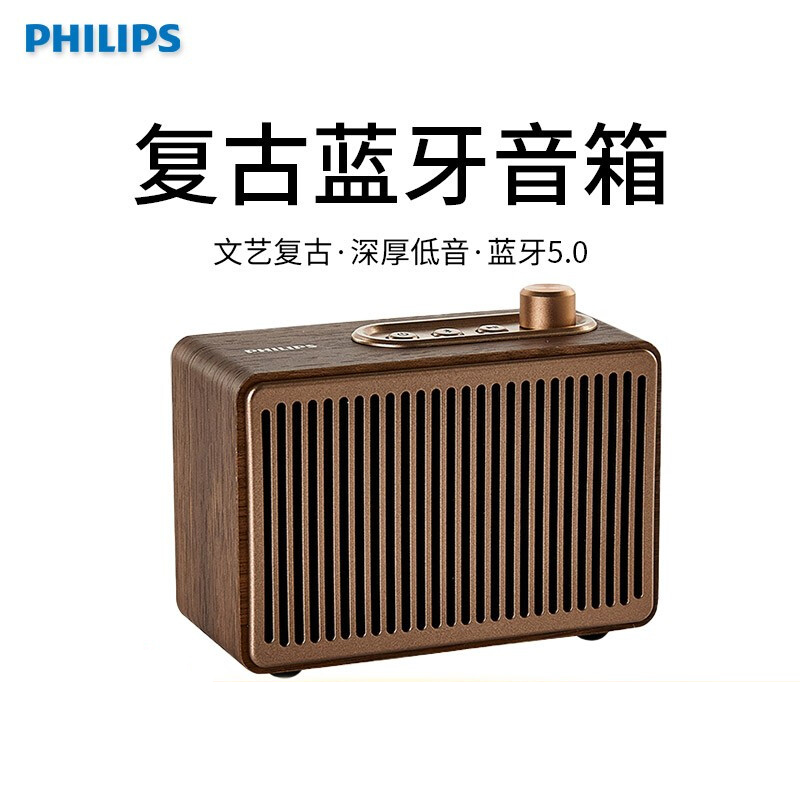 飞利浦洛可可复古蓝牙音箱 TAVS300 桌面小音响