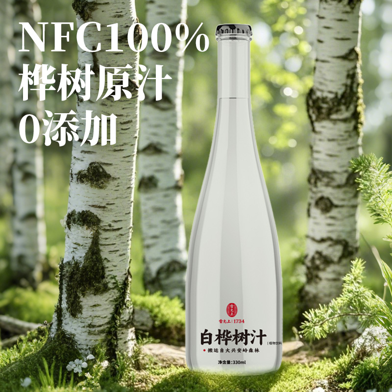 雷允上桦树汁新鲜采集新鲜加工100%NFC大兴安岭天然生命水